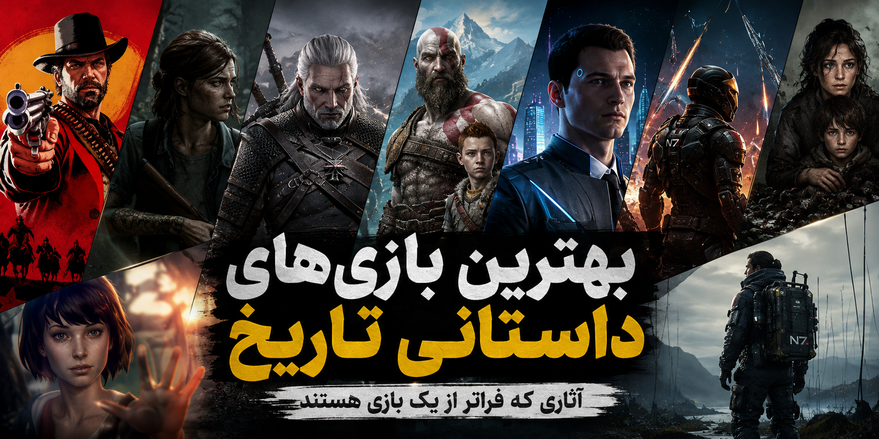 بهترین بازی‌های داستانی محور ؛ آثاری که فراتر از یک بازی هستند